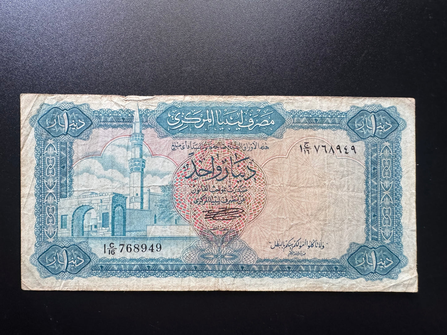 Libya 1 Dinar Banknote 1971 old Circulated Rare Paper Money Bank Bill P-35