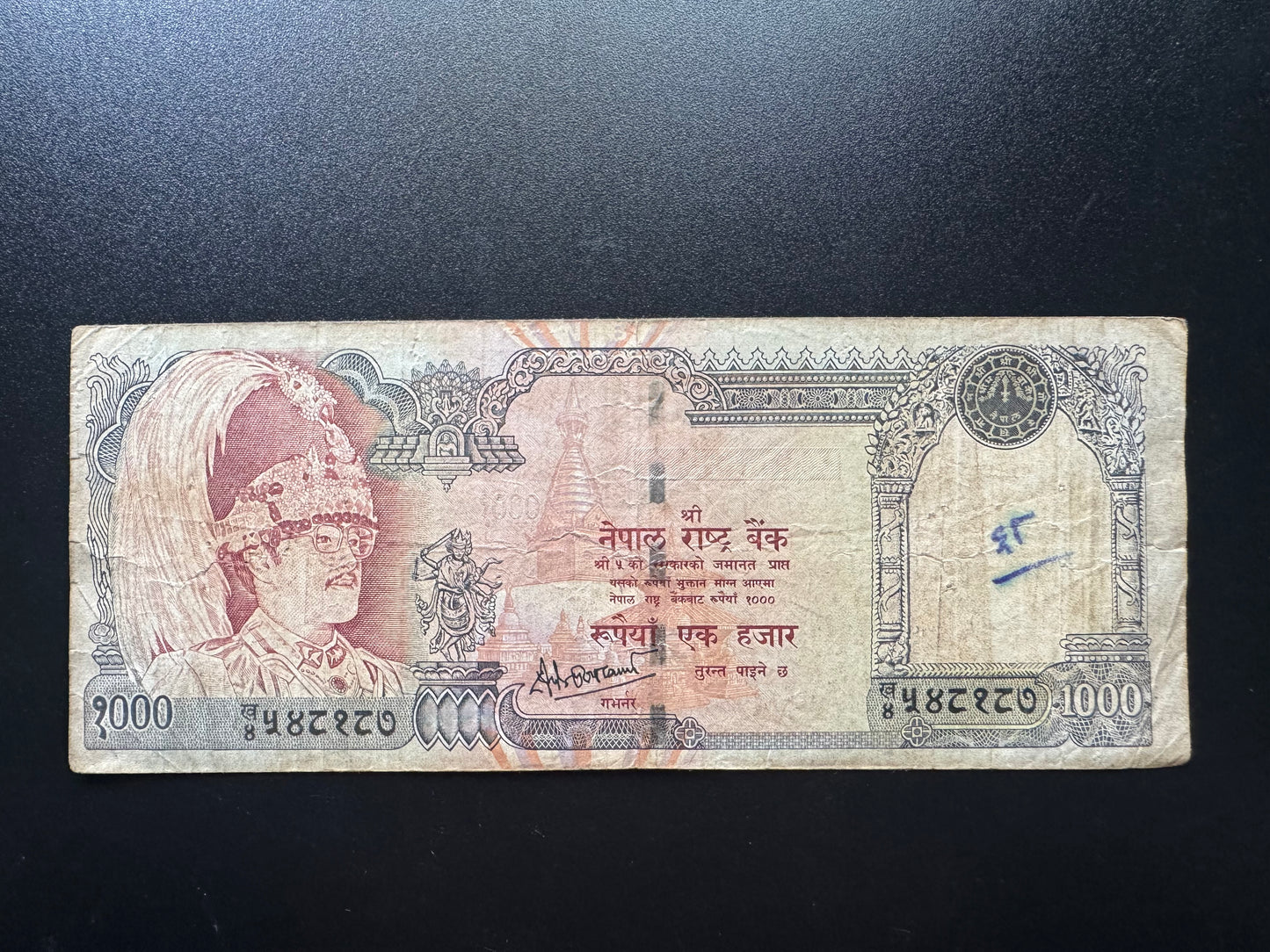 Nepal 1000 Rupees Banknote 1981 Old Circulated King Birendra Bank Bill p-36