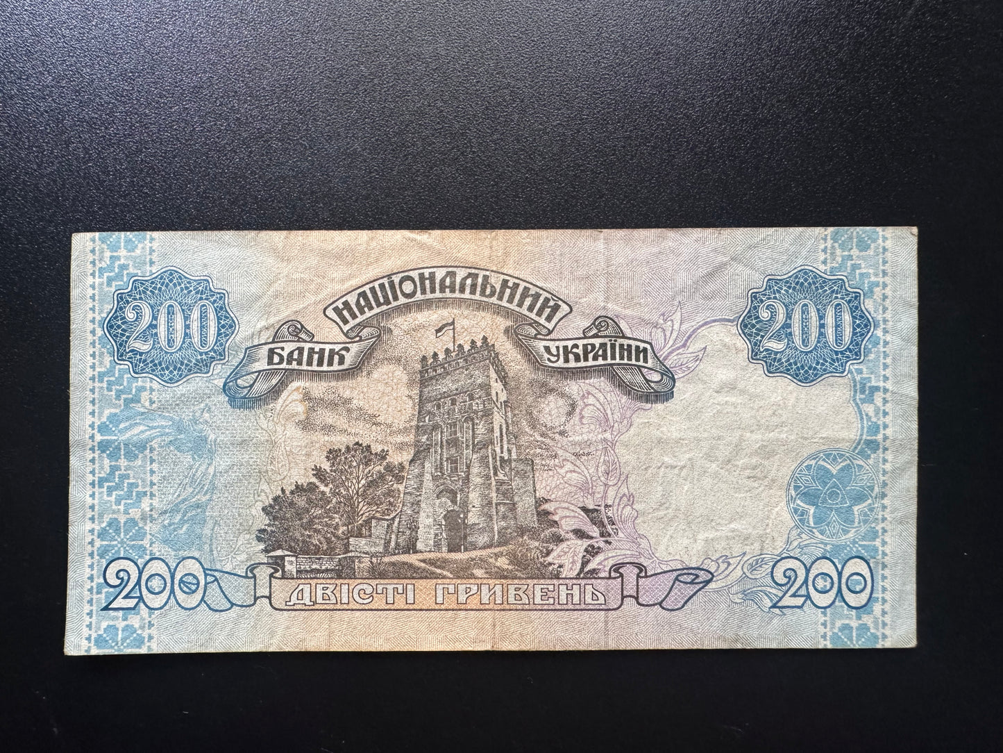 Ukraine 200 hryvnia Banknote 2001 Old Circulated Paper Money Bank Bill P-115