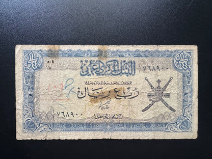 Oman 1/4 Riyal Banknotes 1977 Old First Prefix Paper Money Bank Bills P-15