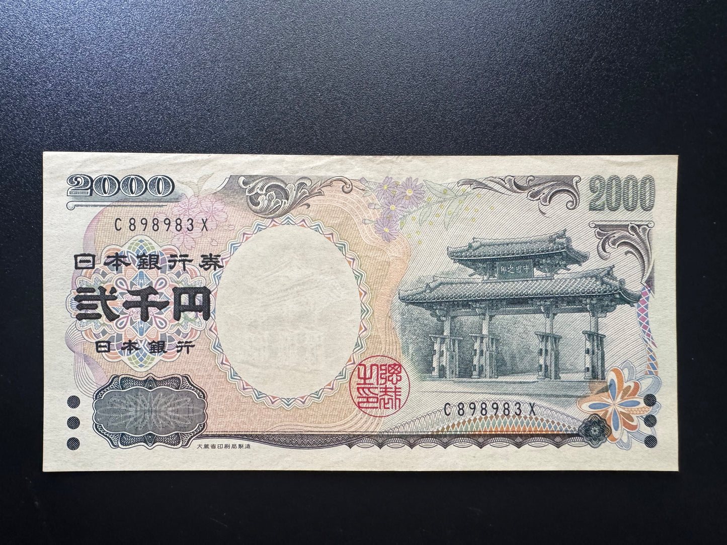 Japan 2000 Yen Banknote 2000 Old UNC-AUNC Rare Commemoratives Nippon Bank Bill P-103