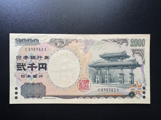 Japan 2000 Yen Banknote 2000 Old UNC-AUNC Rare Commemoratives Nippon Bank Bill P-103