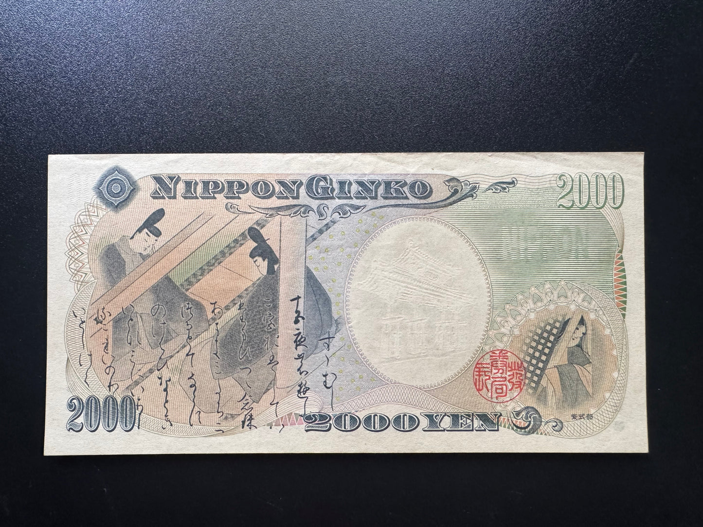 Japan 2000 Yen Banknote 2000 Old UNC-AUNC Rare Commemoratives Nippon Bank Bill P-103