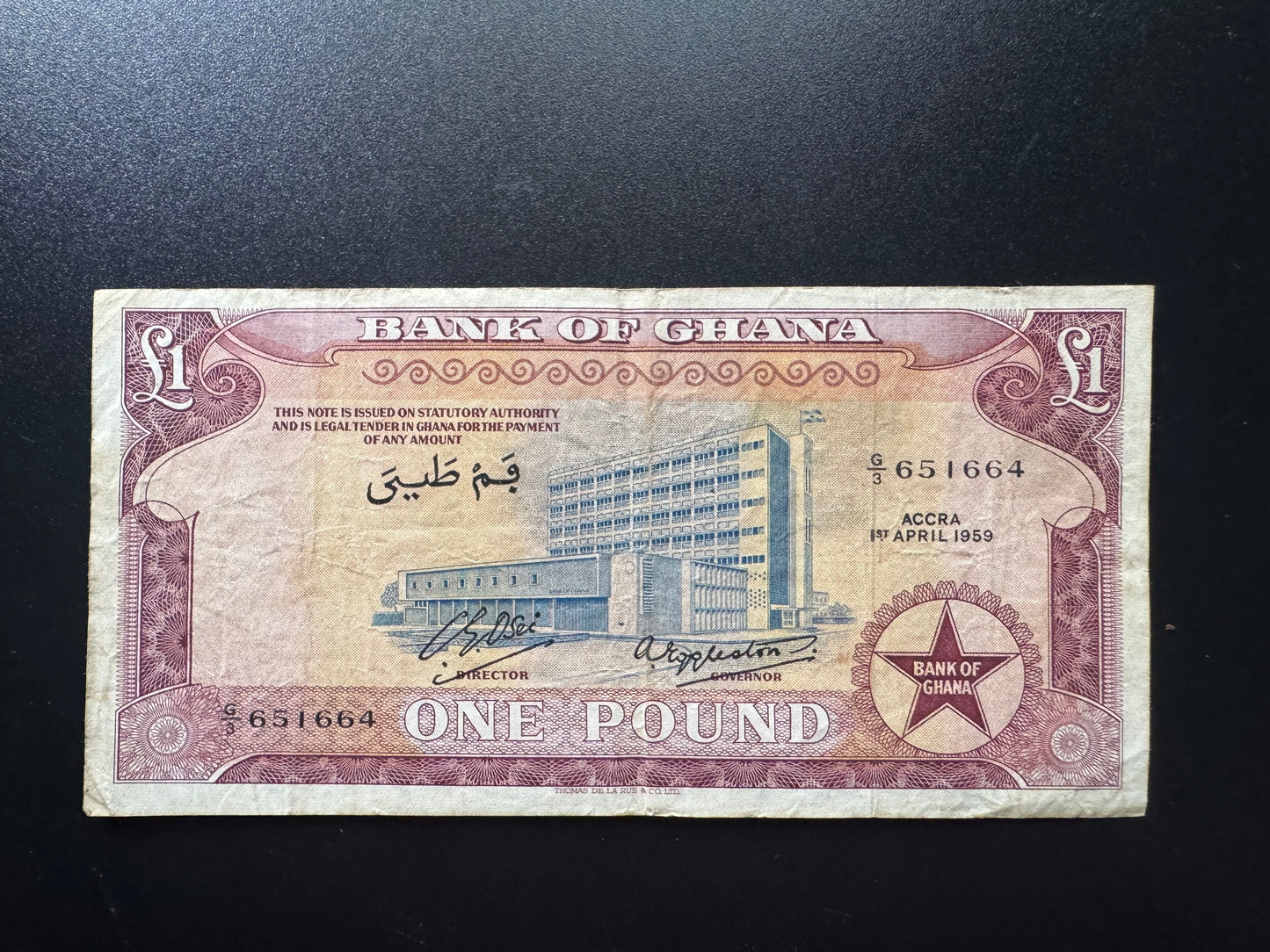 Ghana 1 Pound Banknote 1959 Old Circulated Paper Money Bank Bill P-2