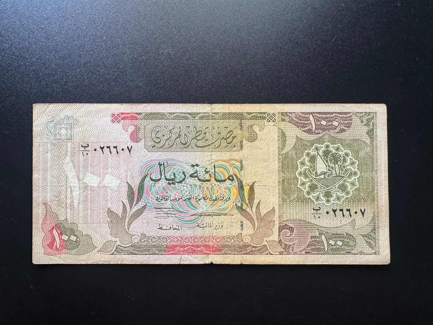 Qatar 100 Riyals Banknote 1996 Old Circulated Paper Money Bank Bills P-18