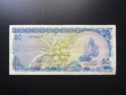 Maldives 50 Rufiyaa Banknote 1983 Old VF 2nd series A Prefix Bank Bill P-13a