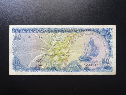 Maldives 50 Rufiyaa Banknote 1983 Old VF 2nd series A Prefix Bank Bill P-13a