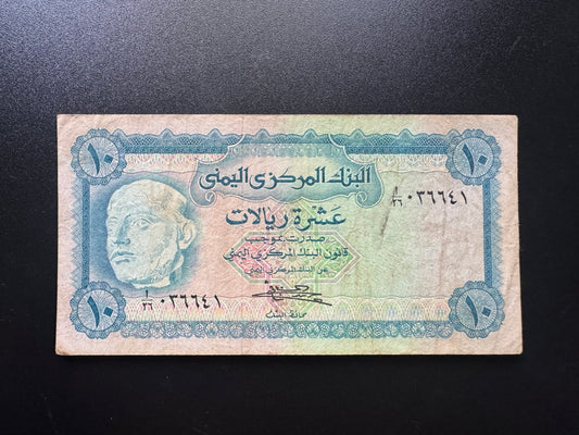 North Yemen 10 Rials Banknote 1973 old Circulated Paper Money Bank Bills P-13