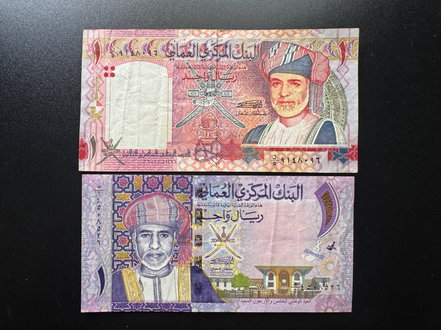 Oman 1 Rial Banknotes 2005 & 2010 Commemorative Paper Money Bank Bills 2Pcs/Lot