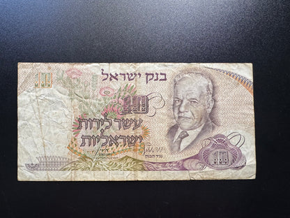 Israel 10 Lirot Collectible Banknote 1963 | Circulated | P-35