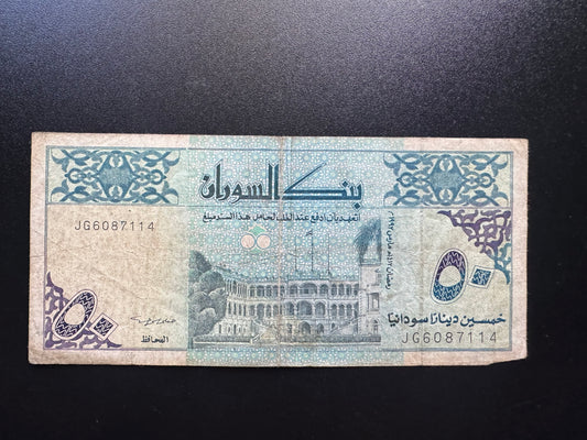 Sudan 50 Dinars Banknote 1992 Circulated old SDD Paper Money Bank Bill P-54