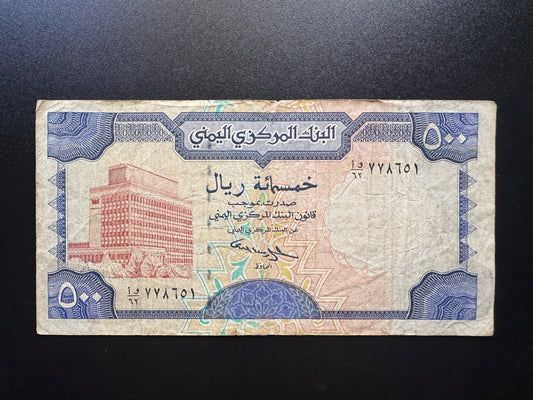 Yemen 500 Rials Banknote 1997 Old Circulated Paper Money Bank Bills P-30