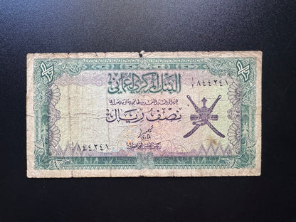 Oman 1/2 Half Riyal Banknote 1977 Old Rare Paper Money A2 Prefix Bank Bill P-16