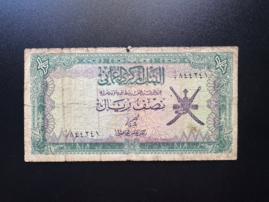 Oman 1/2 Half Riyal Banknote 1977 Old Rare Paper Money A2 Prefix Bank Bill P-16