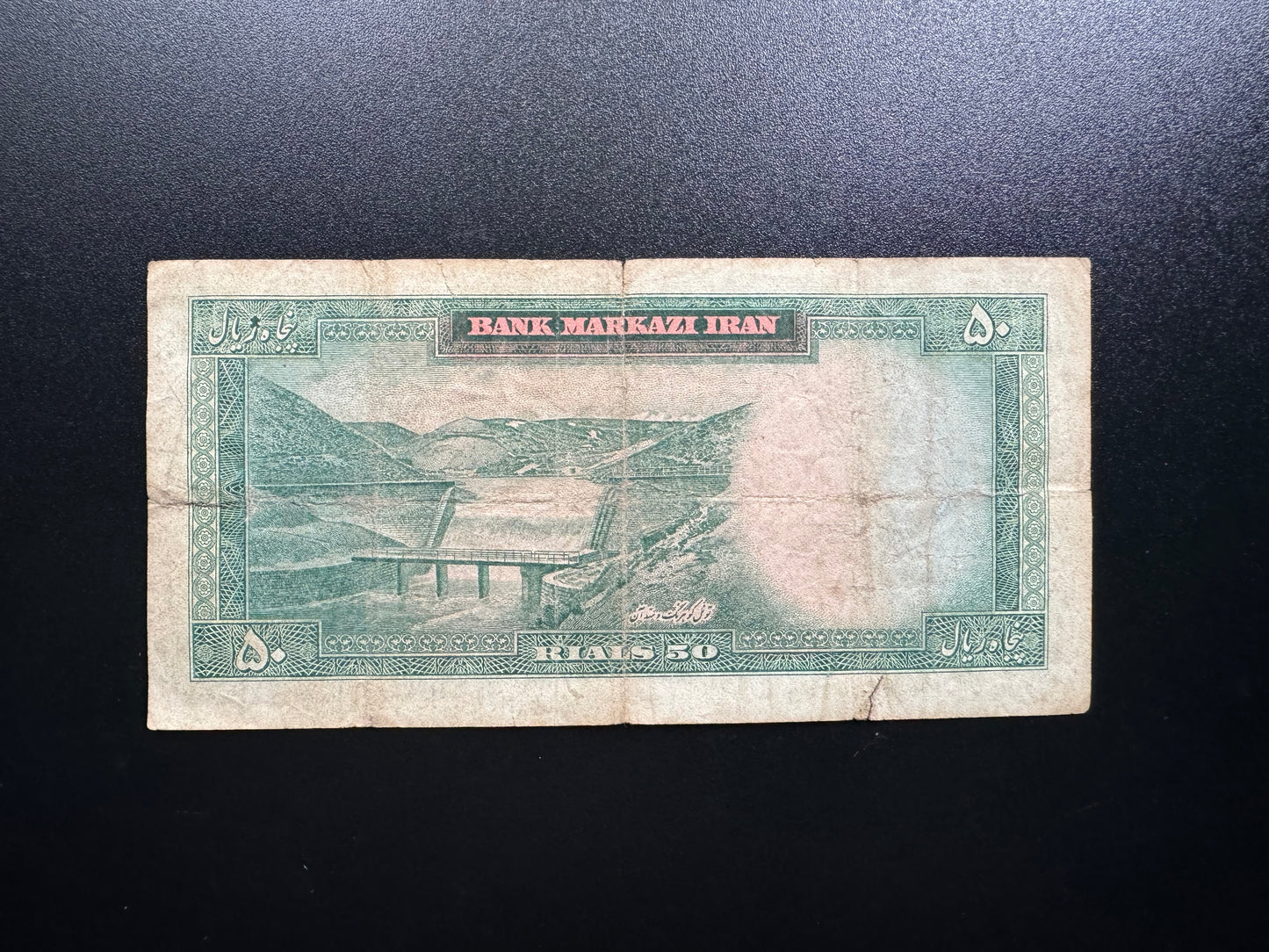 Iran 50 Riyals Banknote SH 1343 1964 Old Circulated Rare Banknote Bank Bill P- 79