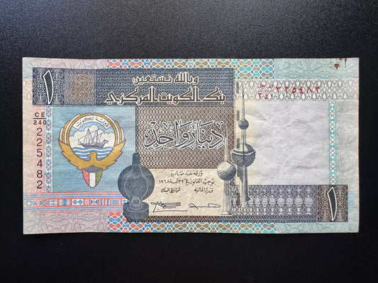 Kuwait 1 Dinars 1994 ND Old VF-Circulated Paper Money Bank Bill P-25