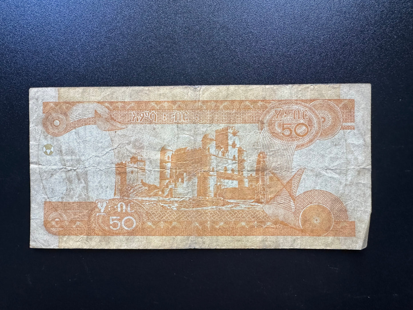 Ethiopia 50 Birr Banknote 2011 Circulated Paper Money Bank Bill P-51