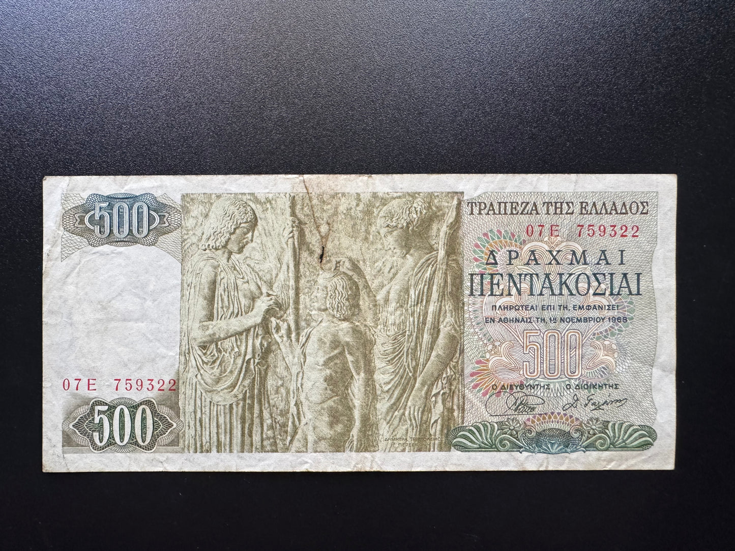 Greece 500 Drachma Banknote 1968 Old Circulated Paper Money Bank Bill P-197