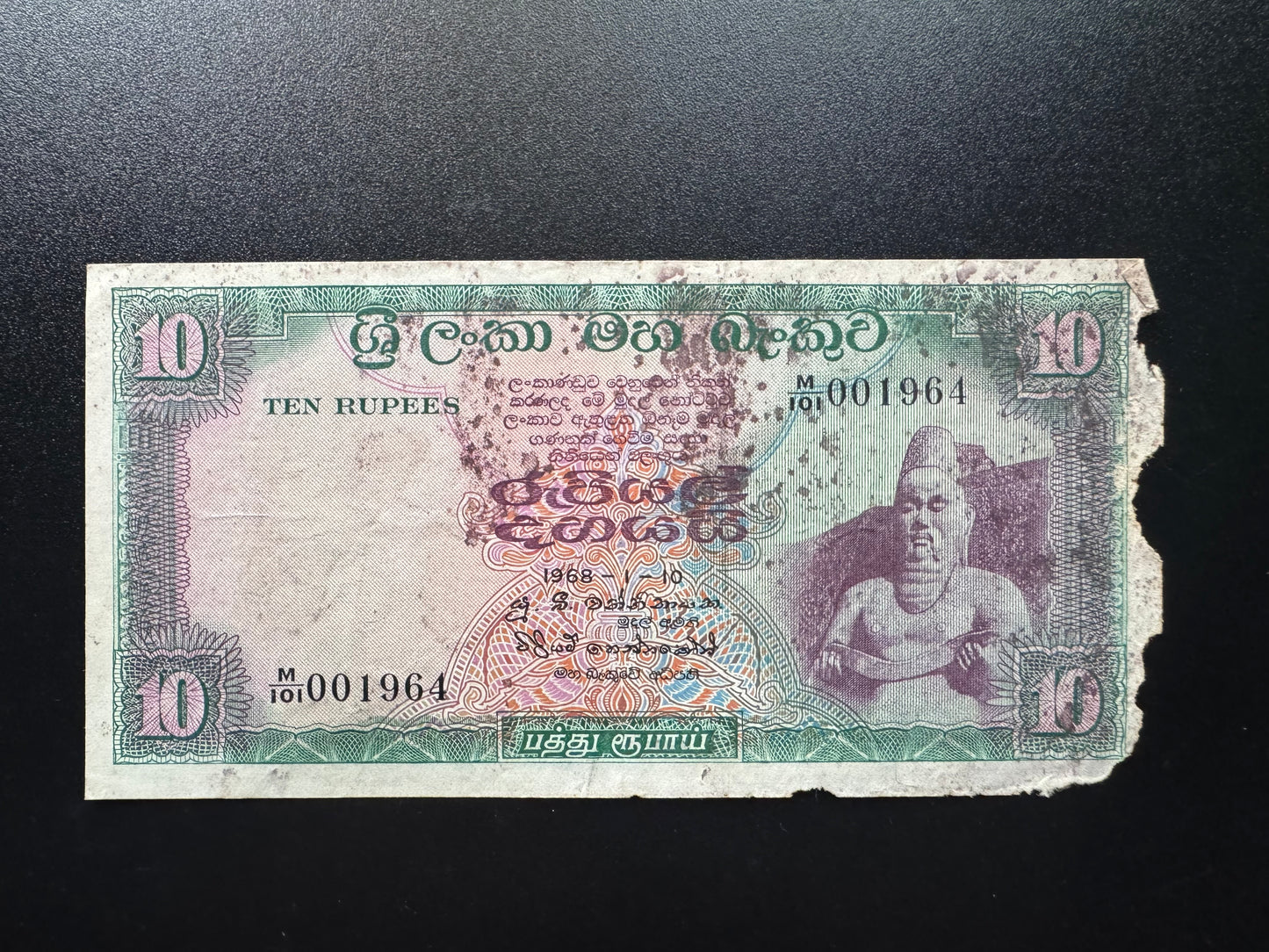 Ceylon / Sri Lanka 10 Rupees Banknote 1968 Old Rare Date Paper Bank bill P-74