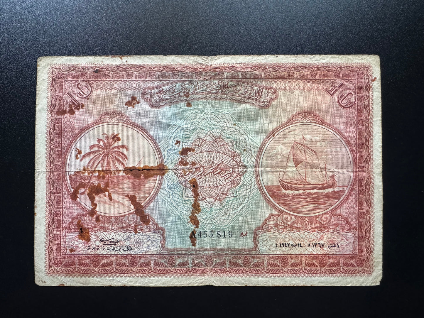 Maldives 10 Rupees Banknote 1947 Old First Issued Circulated Rare Arabic Bank Bill P-5
