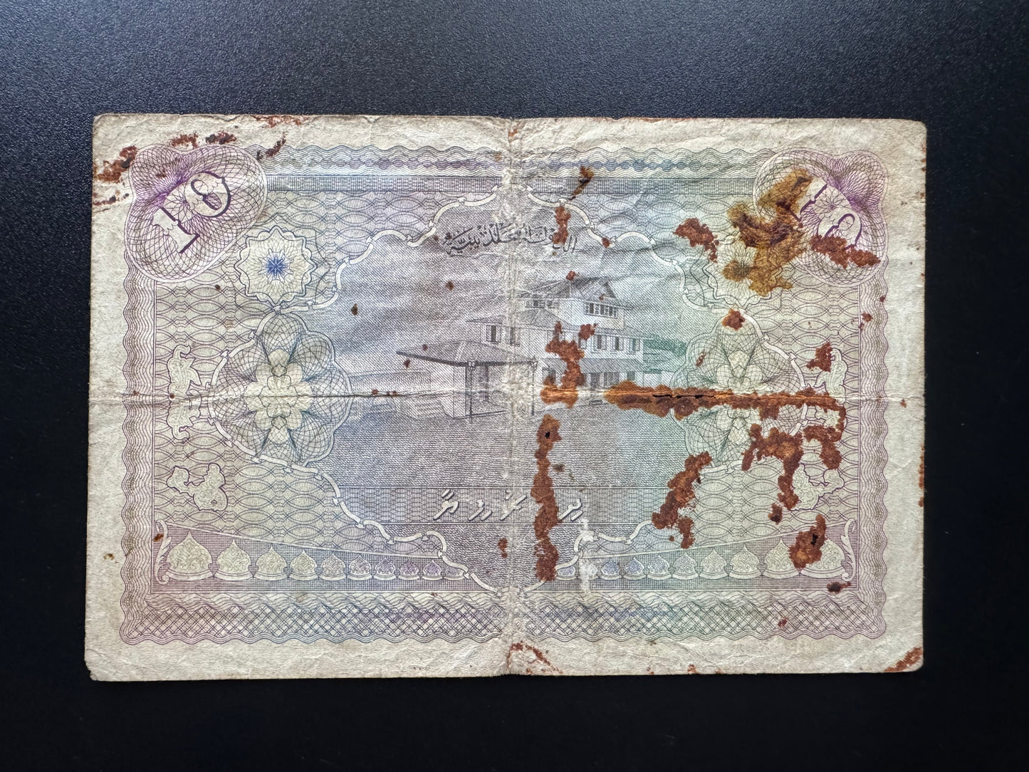 Maldives 10 Rupees Banknote 1947 Old First Issued Circulated Rare Arabic Bank Bill P-5