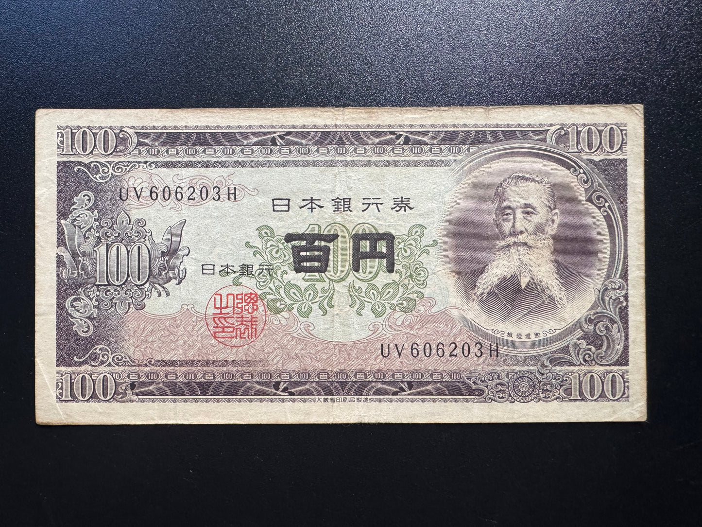 Nippon Japan 100 Yen Banknote 1953 Old Used Paper Money Bank Bill P-90