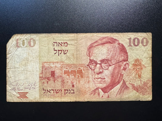 Israel 100 Sheqalim Banknote 1979 Old Circulated Paper Money Bank Bill P-47