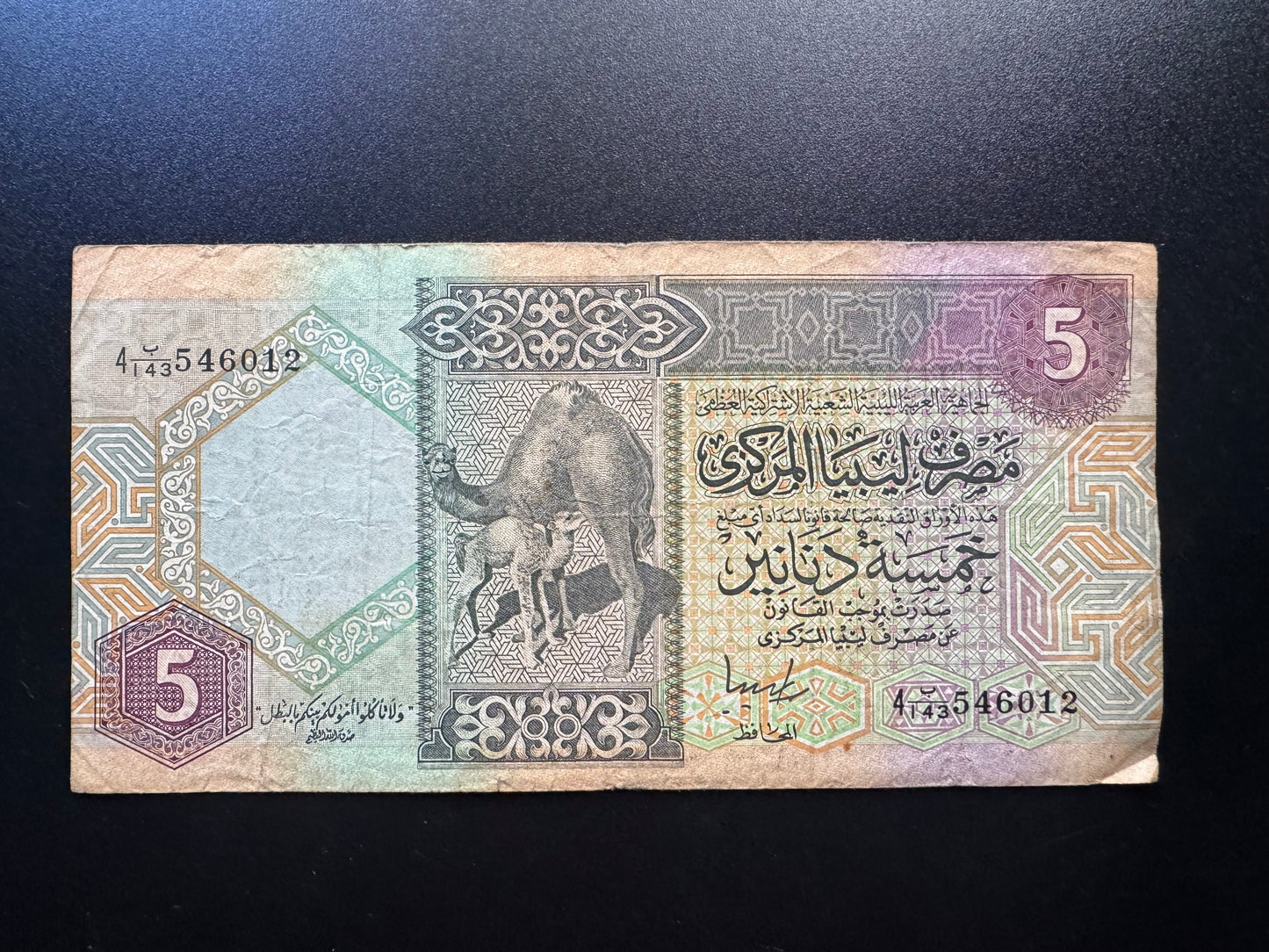 Libya 5 Dinar Banknote 1991 old Circulated Paper Money Bank Bills P-60