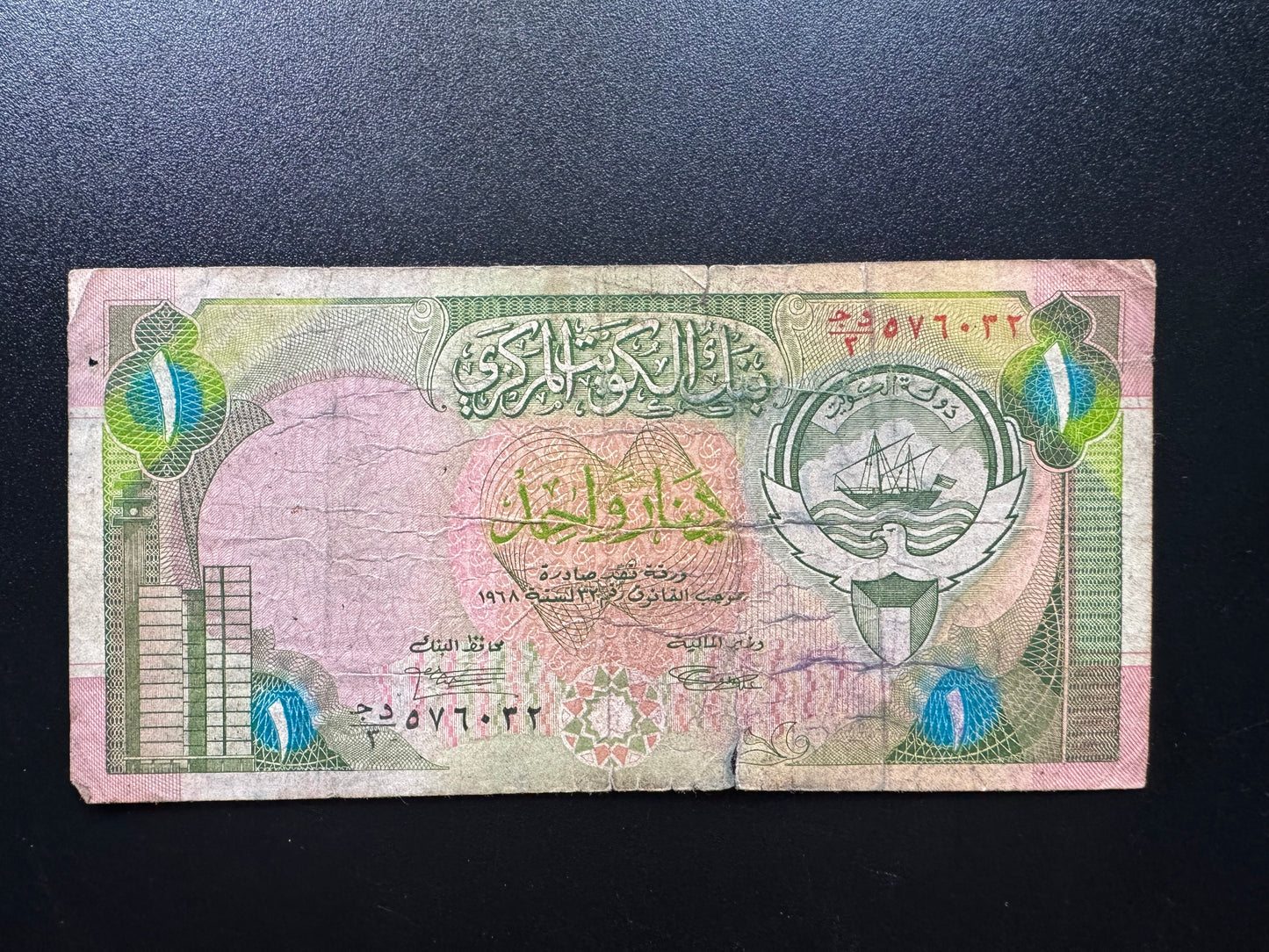 Kuwait 1 Dinar Banknote 1992 Rare Circulated Colorful Paper Money Bank Bill P-19