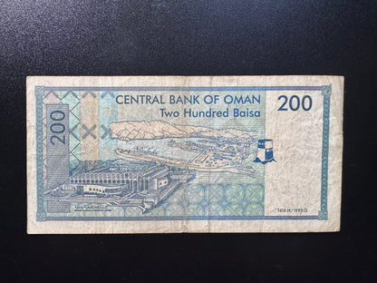 Oman 200 Baisa Banknote 1995 Old Circulated Paper Money Bank Bills P-32