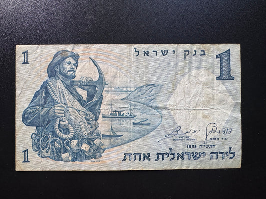 Israel 1 Lira / 1 New Shekel Banknote 1958 Old Circulated Paper Bank Bill P-30b
