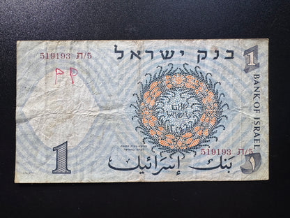 Israel 1 Lira Collectible Banknote 1958 | Circulated | P-30b