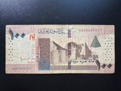 Sudan 100 Pounds Banknote 2019 Circulated Paper Money Bank Bill