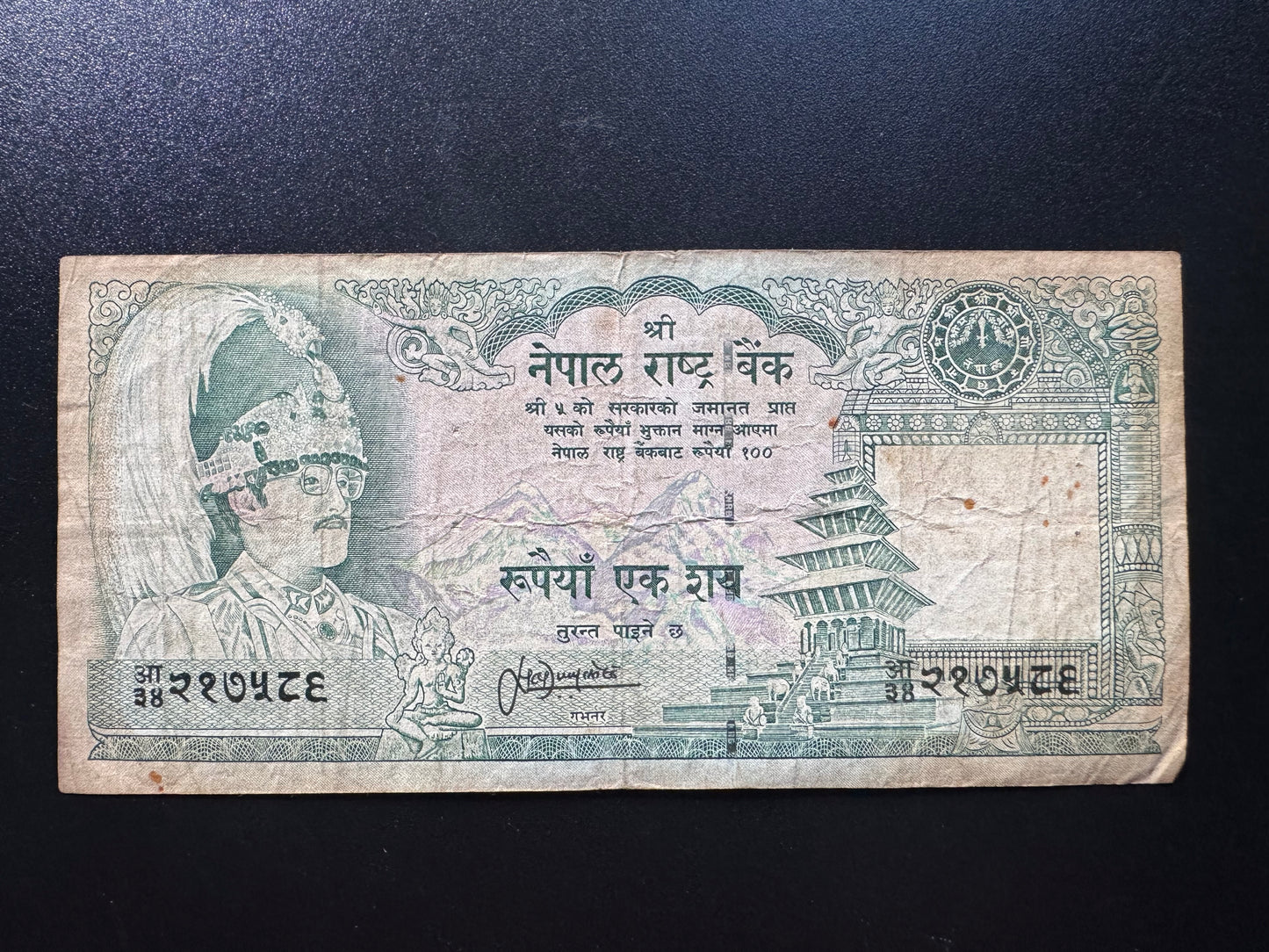 Nepal 100 Rupees Banknote 1981 Old Circulated King Birendra Bank Bills p-34