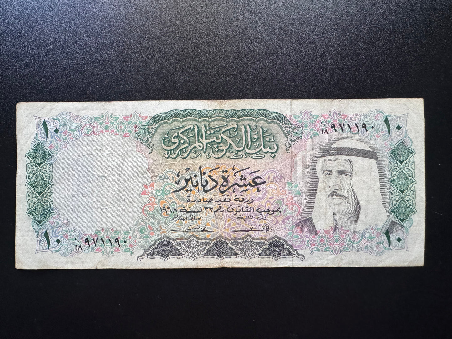 Kuwait 10 Dinars Banknote 1970 ND old Circulated Paper Money Bank Bill P-10 KWD
