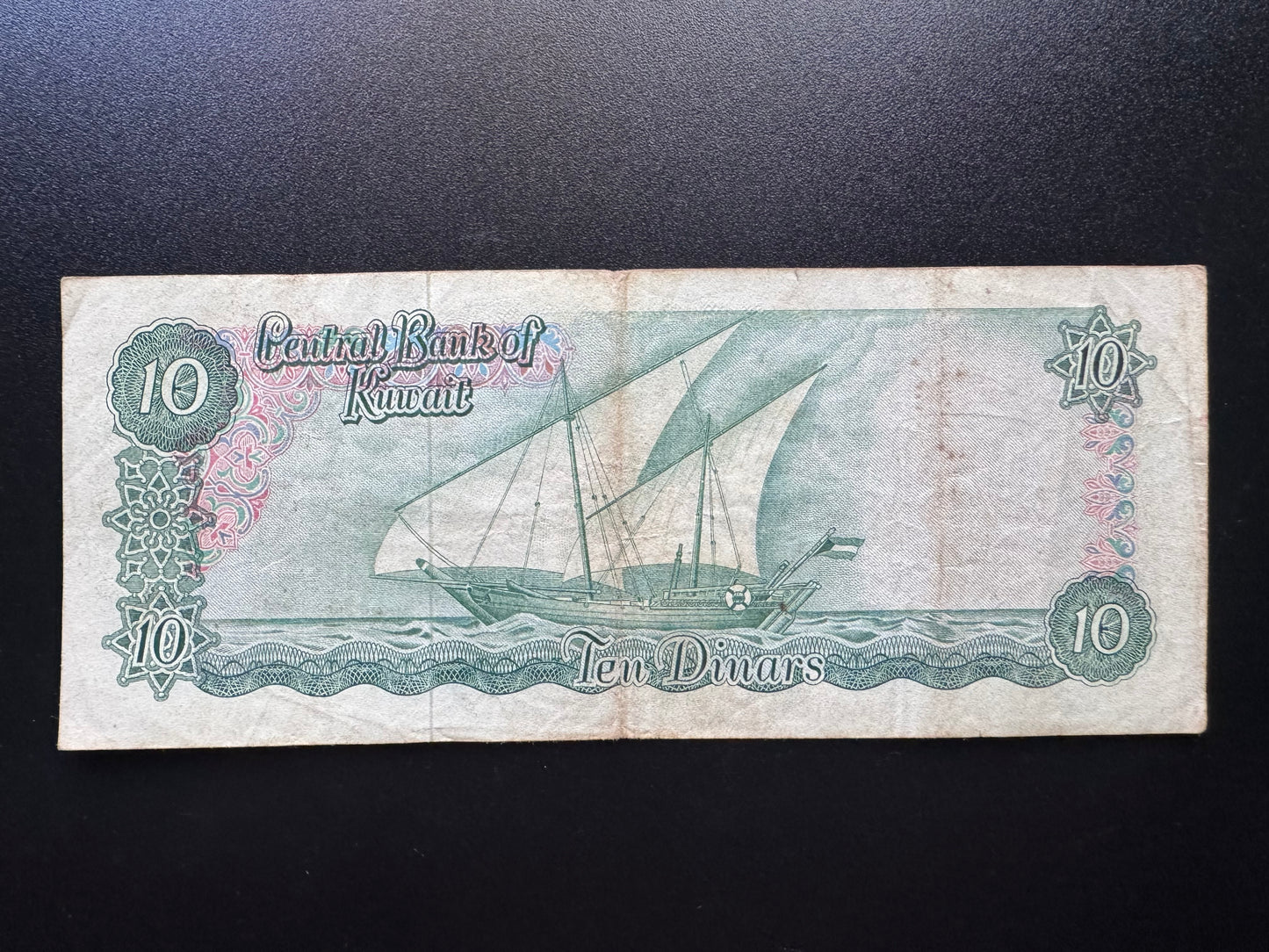 Kuwait 10 Dinars Banknote 1970 ND old Circulated Paper Money Bank Bill P-10 KWD