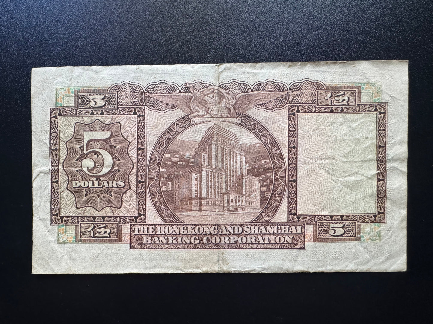 Hong Kong 5 Dollar Banknote 1975 Old Circulated Paper Money Bank Bill P-181