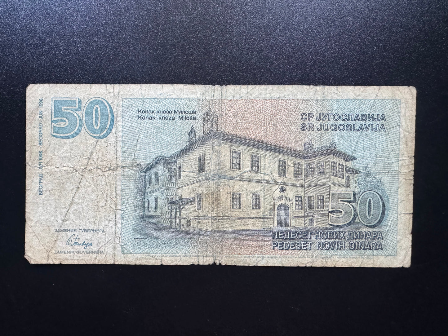Yugoslavia 50 Dinar Banknote 1996 Old Circulated Paper Money Bank Bill P-151