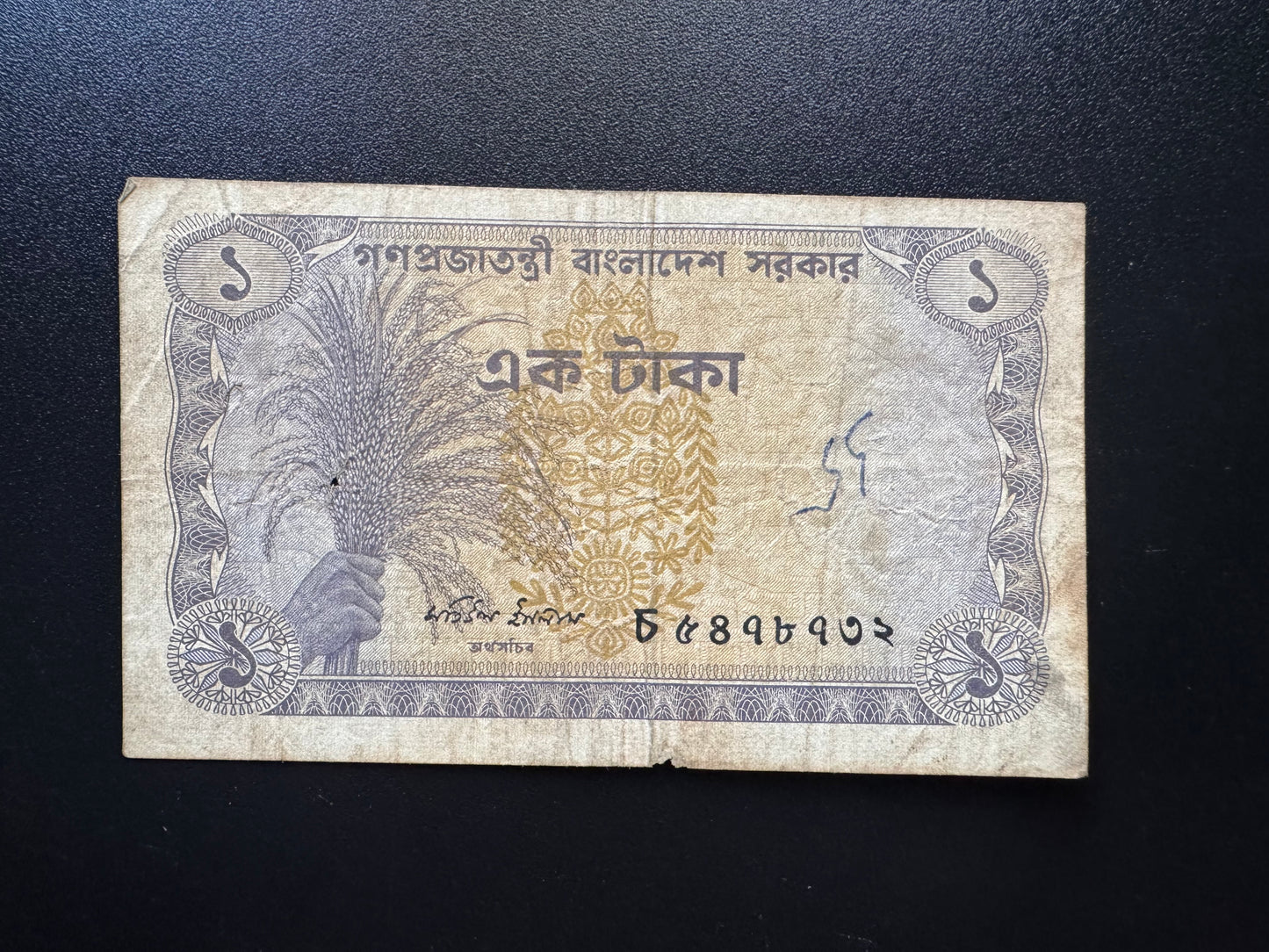 Bangladesh 1 Taka Banknote 1973 Old Circulated Rare Paper Money Bank Bills p-5