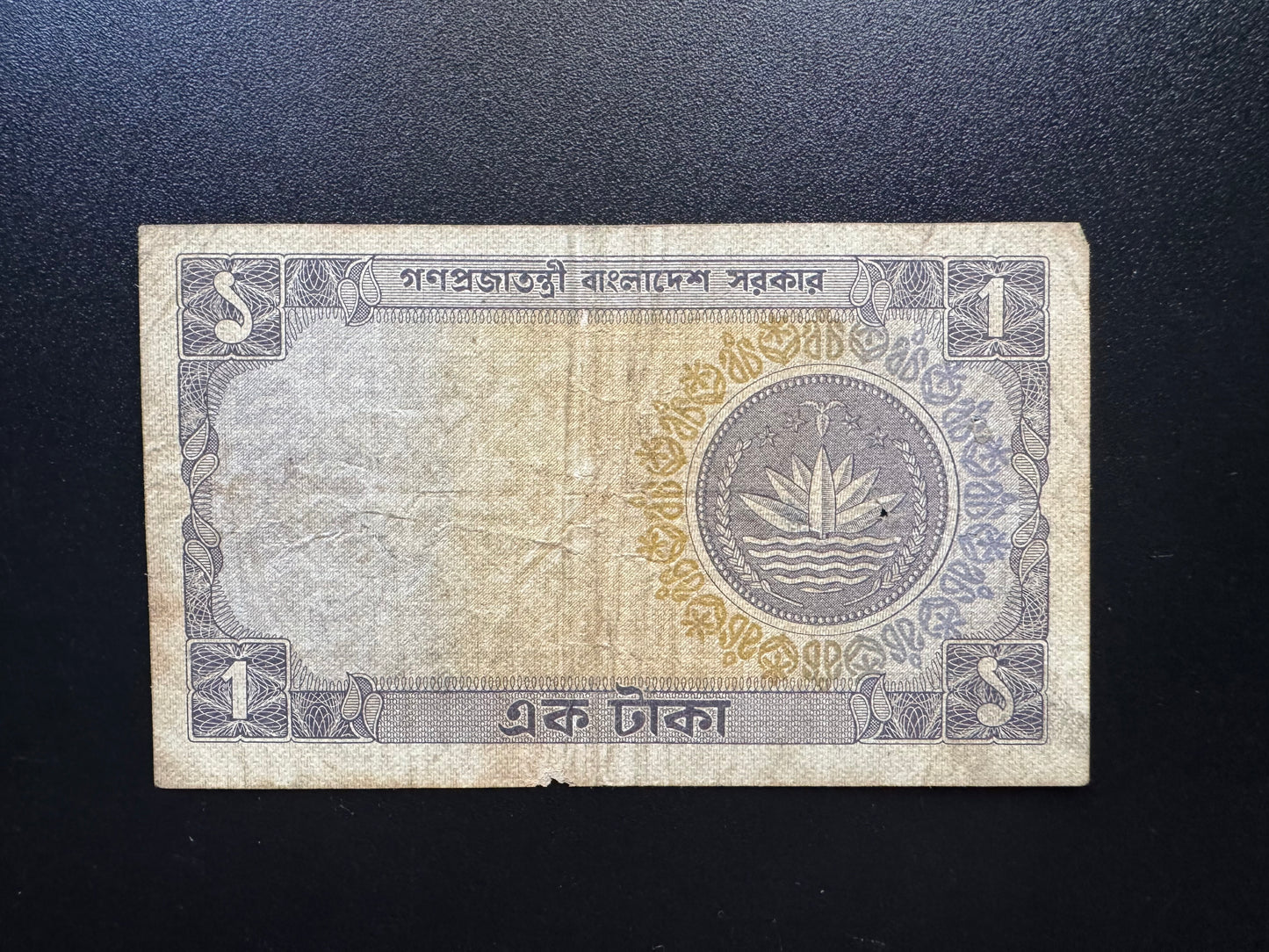 Bangladesh 1 Taka Banknote 1973 Old Circulated Rare Paper Money Bank Bills p-5