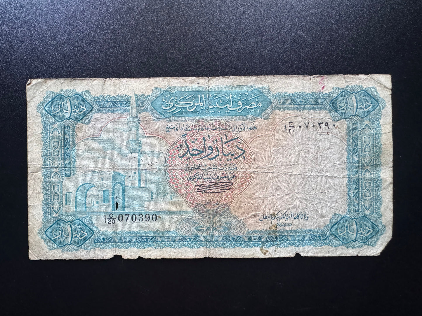 Libya 1 Dinar Banknote 1970-72 Old Circulated Rare Paper Money Bank Bill P-35