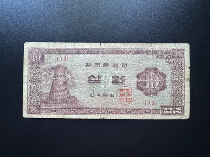 South Korea 10 Won Banknote 1962 Old Circulated Paper Money Bank Bill p-33