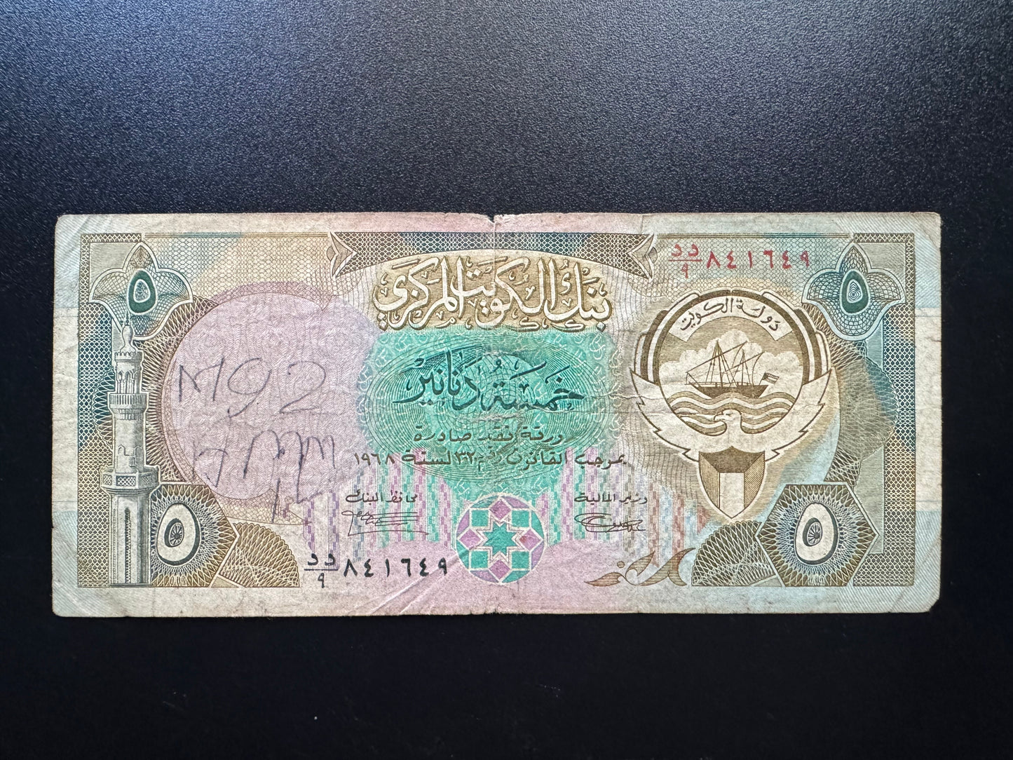 Kuwait 5 Dinars Banknote 1992 Issue Very Rare old Colorful Money Bank Bill P-20