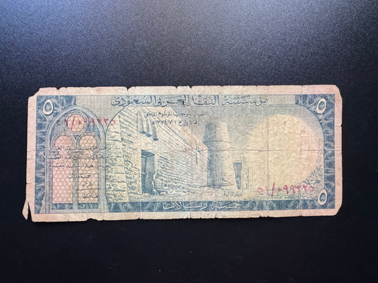 Saudi Arabia 5 Riyals Banknote 1961 Old Circulated Rare Paper Money Haj Pilgrim p-7