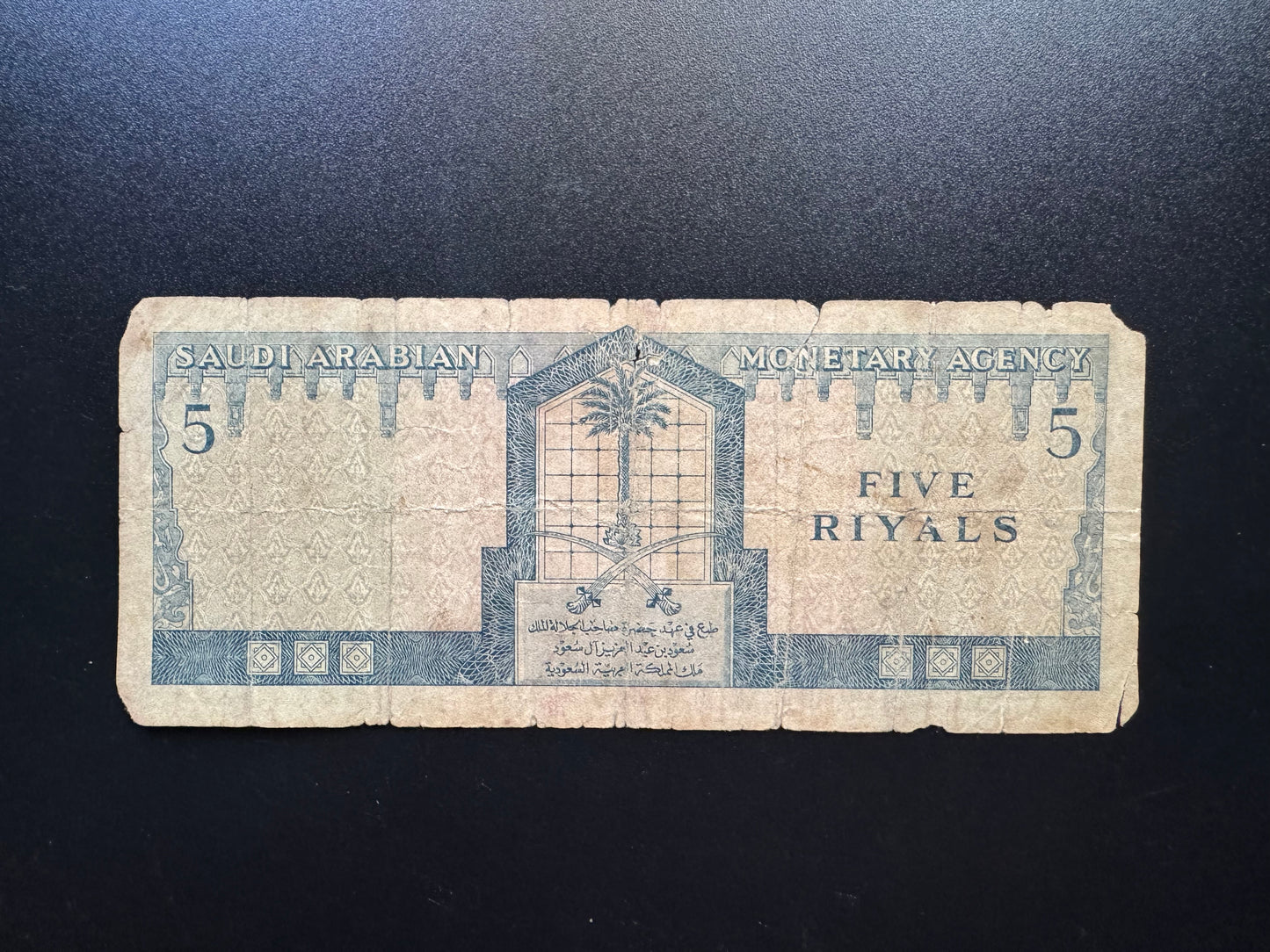 Saudi Arabia 5 Riyals Banknote 1961 Old Circulated Rare Paper Money Haj Pilgrim p-7