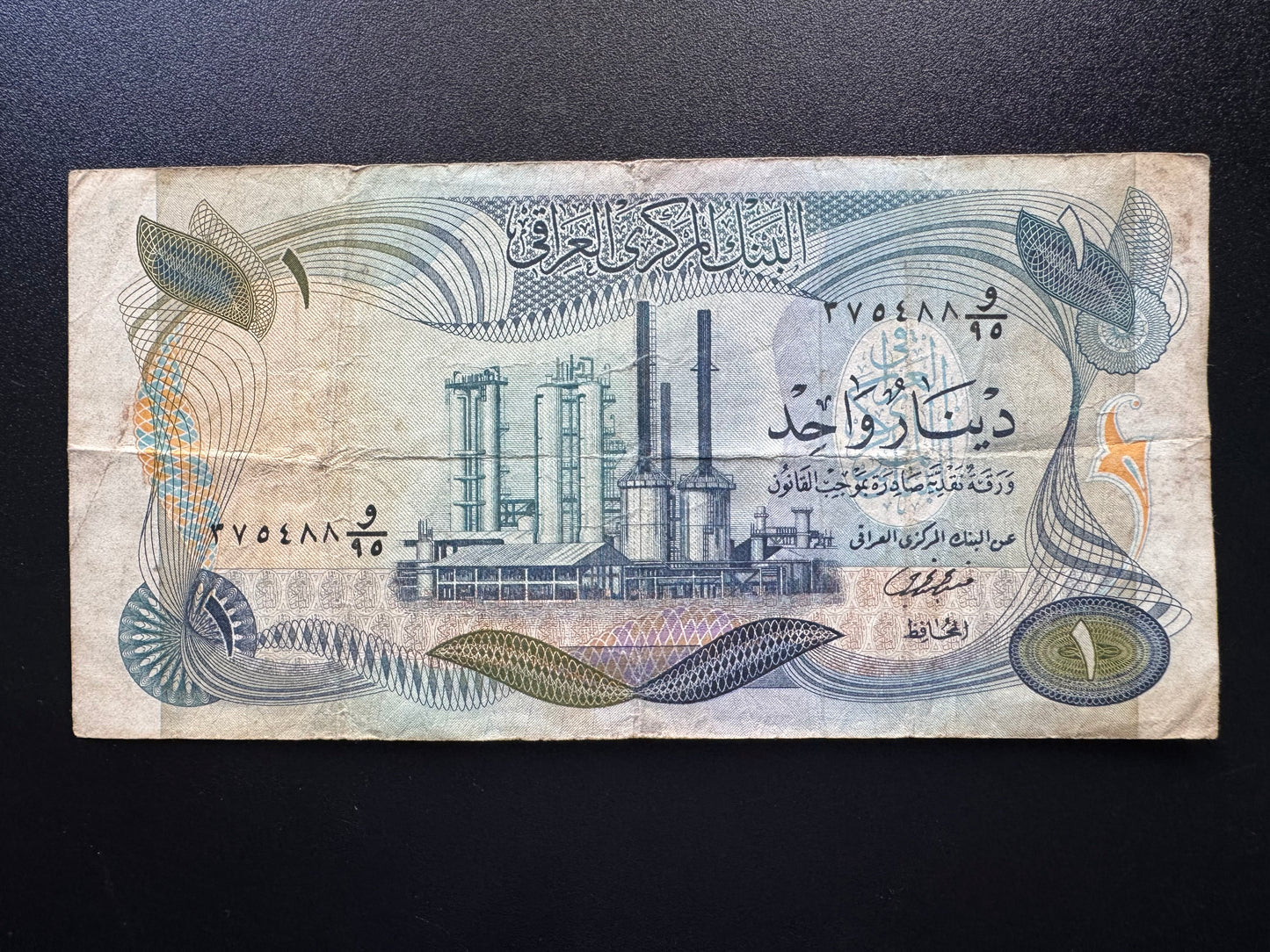 Iraq 1 Dinar Banknote 1973 ND Old Circulated Paper Money Bank Bill p-63b