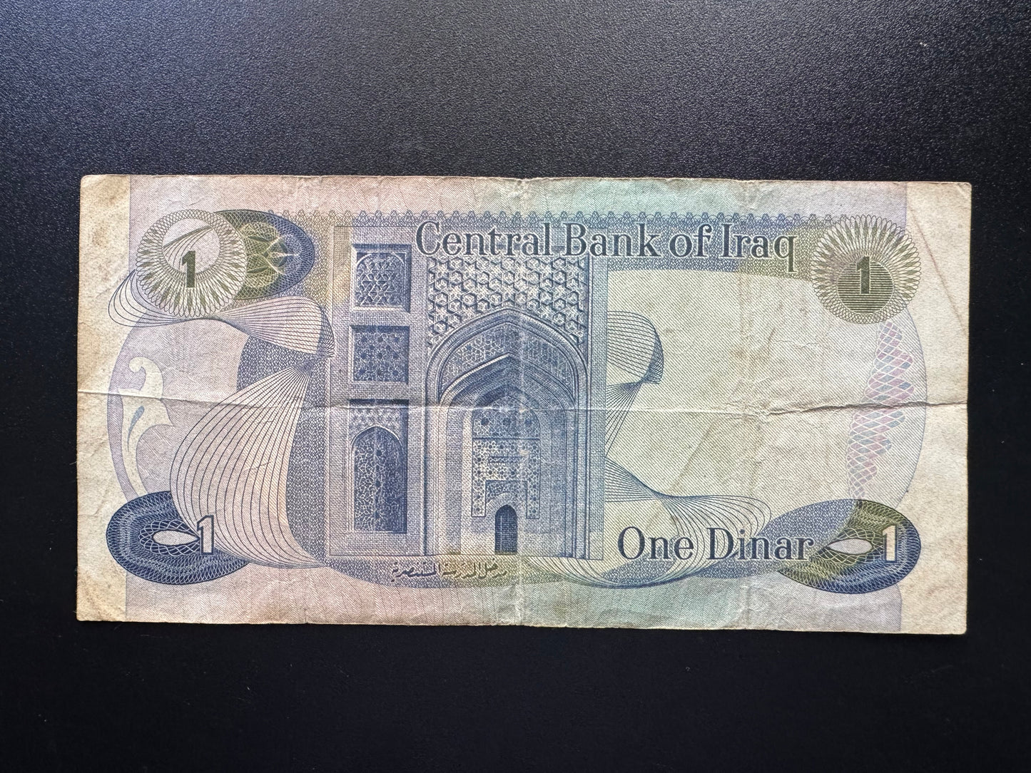 Iraq 1 Dinar Banknote 1973 ND Old Circulated Paper Money Bank Bill p-63b
