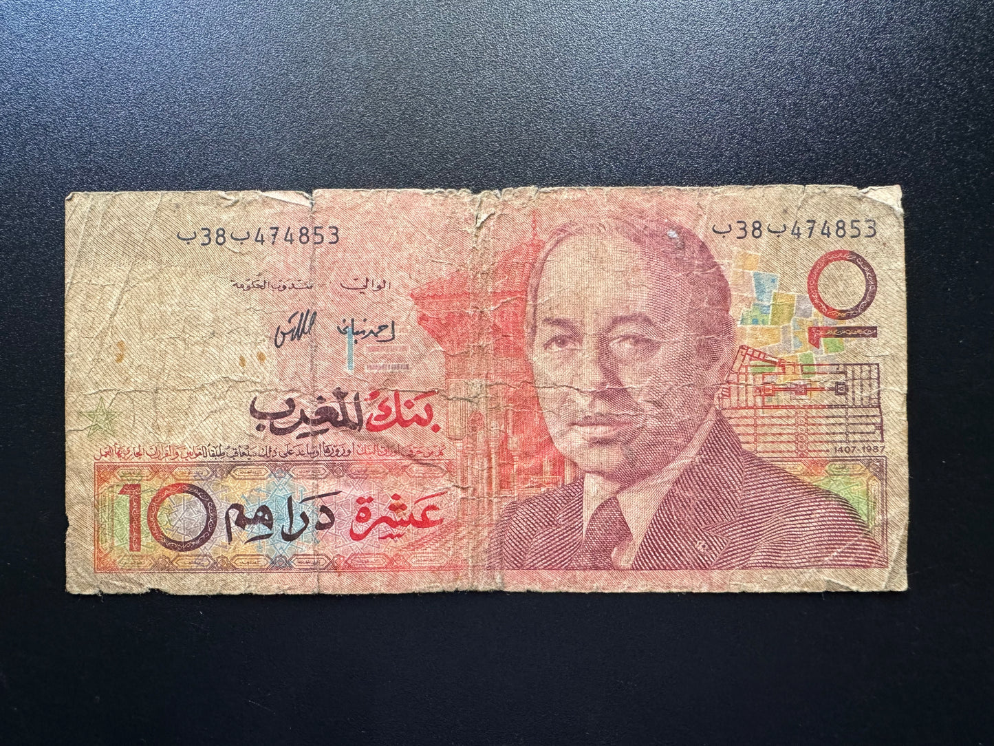 Morocco 10 Dirhams Banknote 1987 old Circulated Paper Money Bank Bill P-60a