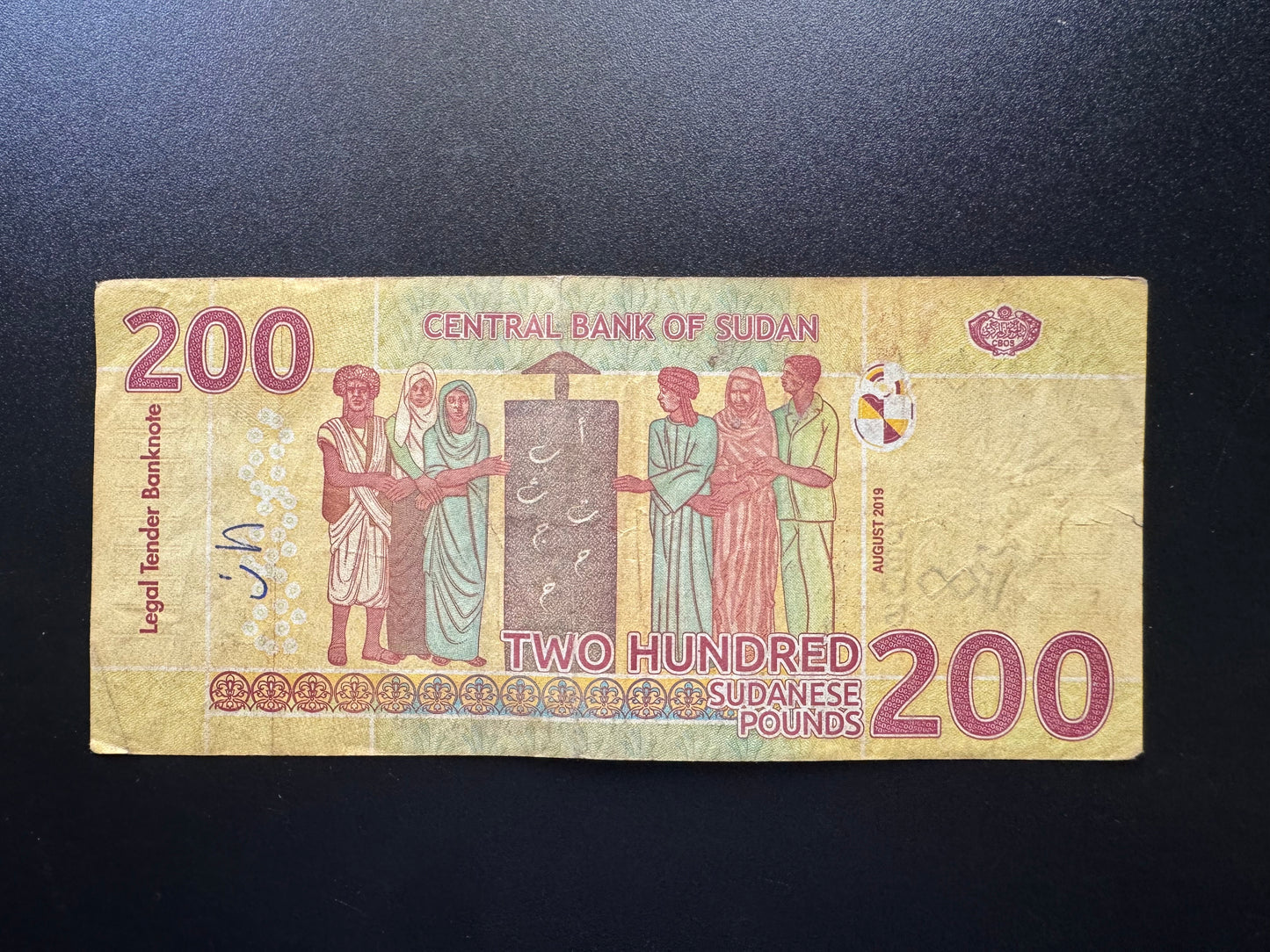 Sudan 200 Pounds Banknote 2019 Circulated Paper Money Bank Bill P-W79