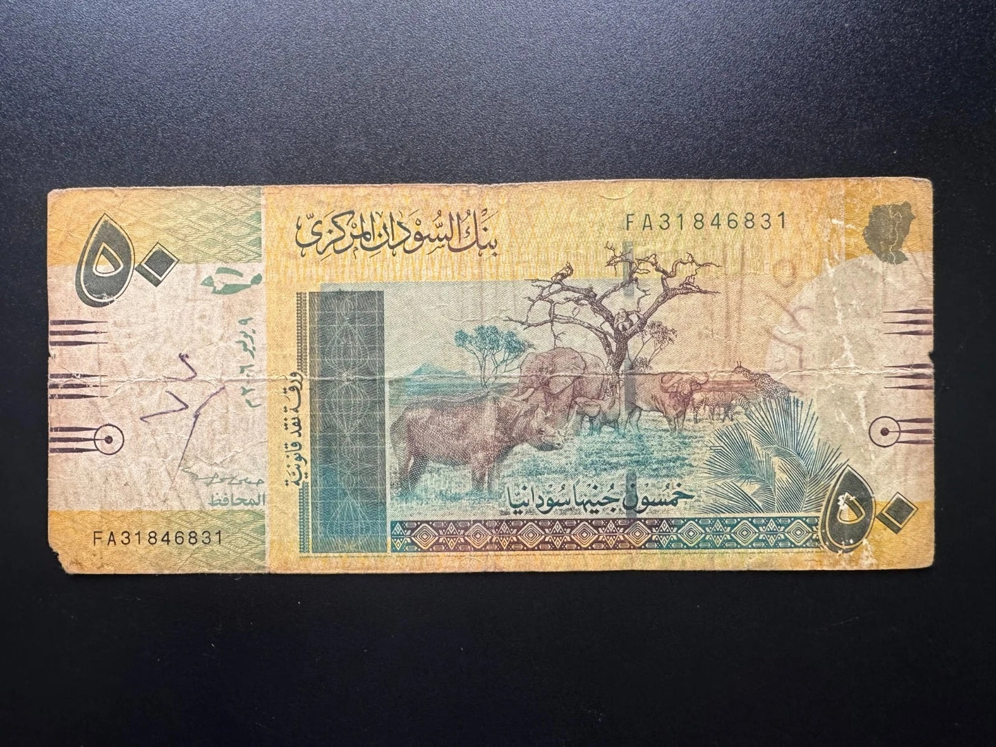 Sudan 50 Pounds Banknote 2006 Old Circulated Paper Money Bank Bill P-69